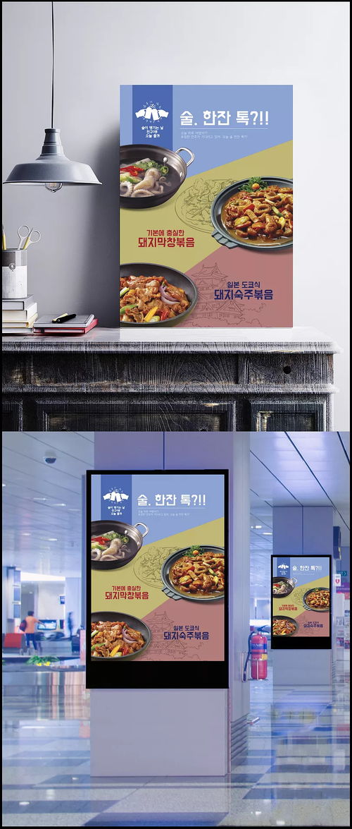 魷魚(yú)湯、爆肚、牛肉 韓式餐點(diǎn)美食海報(bào)設(shè)計(jì)指南
